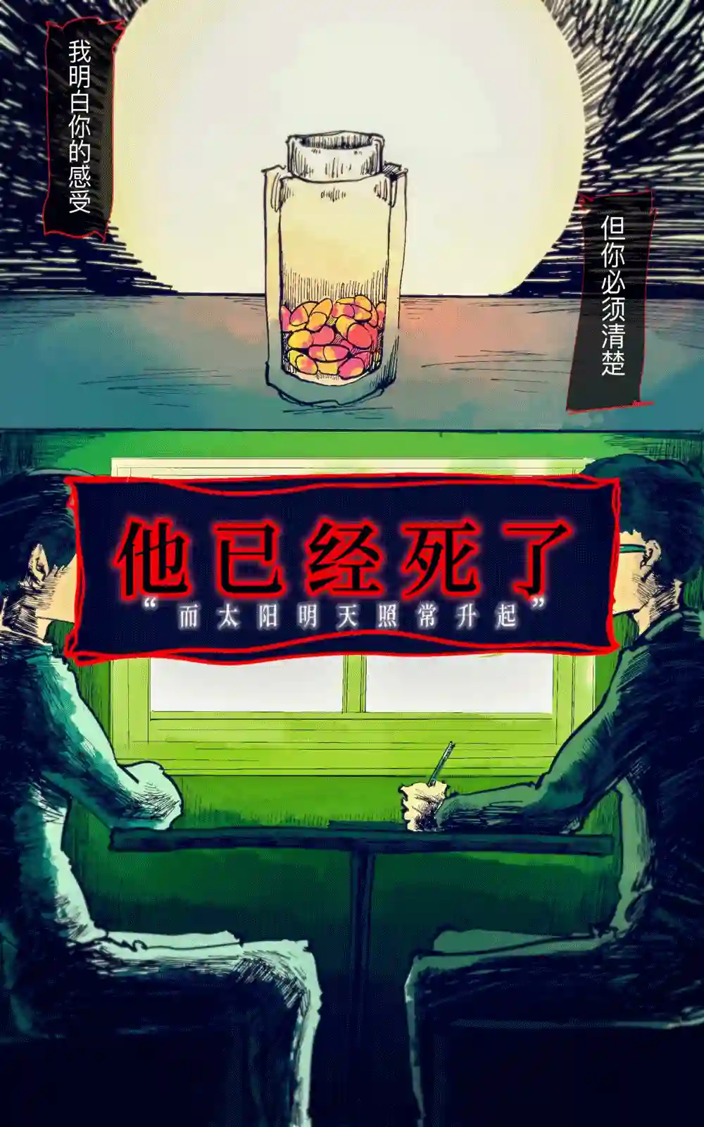 在没有你的世界NO.4 part.1