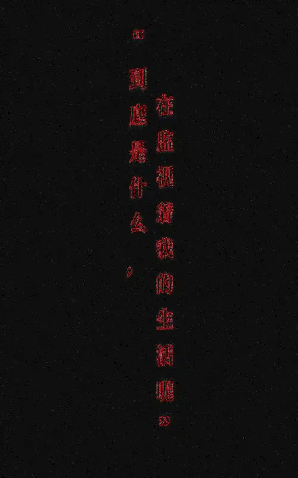 在没有你的世界NO.4 part.1