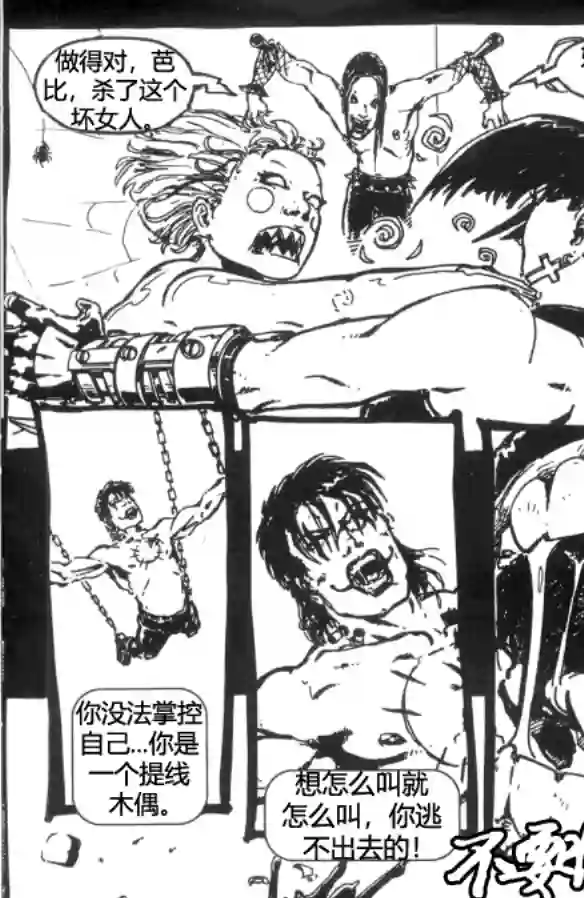 乌鸦/剃刀：扼杀痛苦第01卷