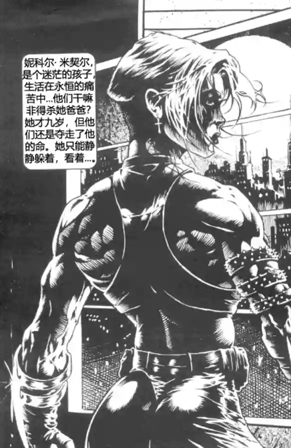 乌鸦/剃刀：扼杀痛苦第01卷
