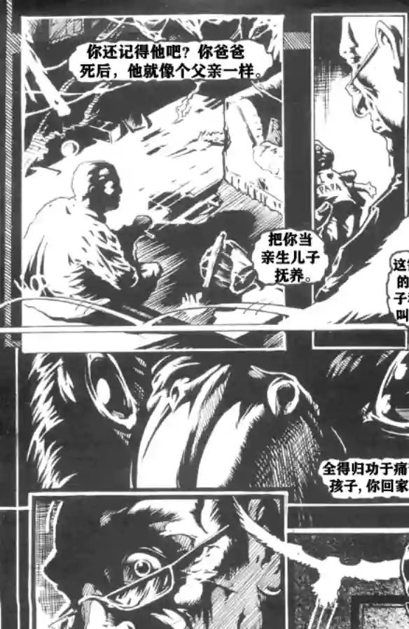 乌鸦/剃刀：扼杀痛苦第01卷