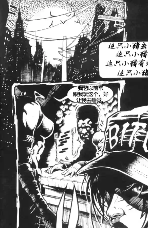 乌鸦/剃刀：扼杀痛苦第02卷