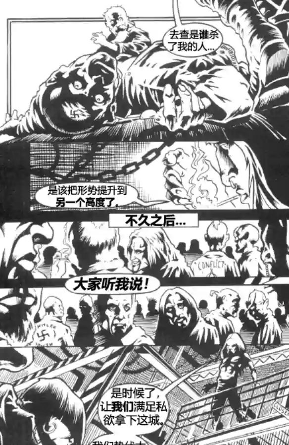 乌鸦/剃刀：扼杀痛苦第02卷
