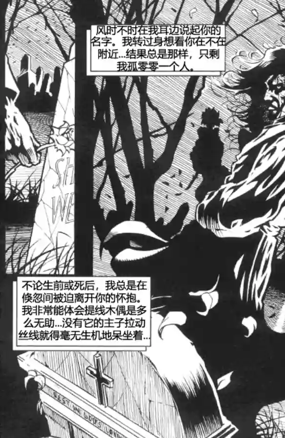 乌鸦/剃刀：扼杀痛苦第02卷