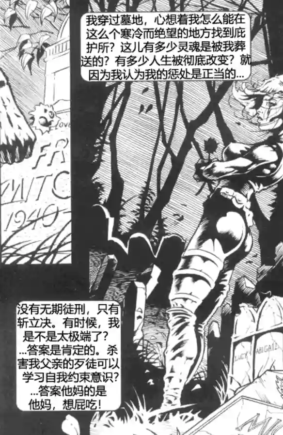 乌鸦/剃刀：扼杀痛苦第02卷