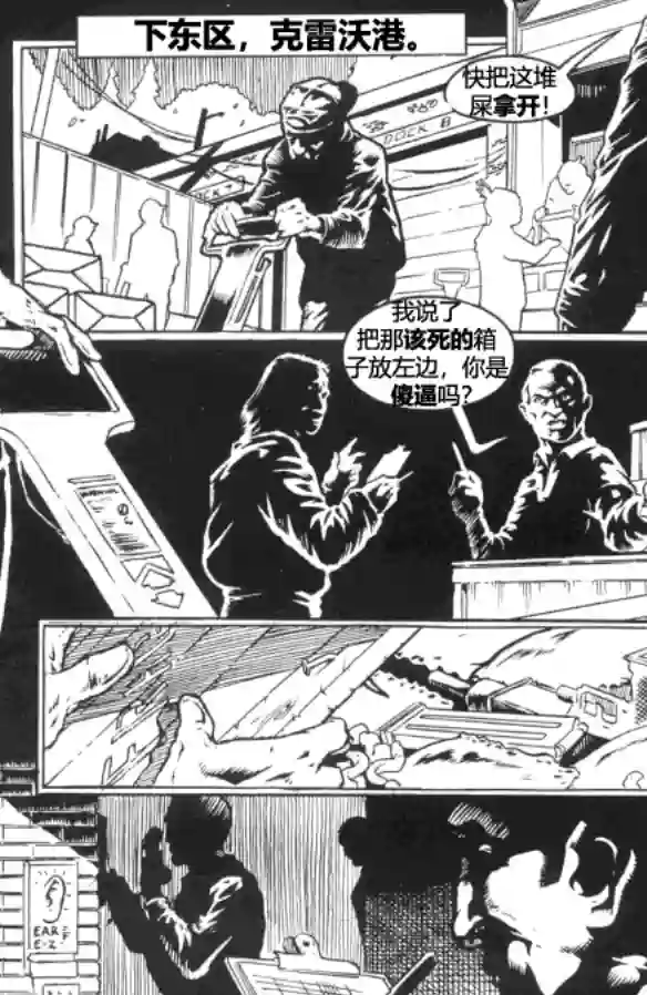 乌鸦/剃刀：扼杀痛苦第02卷