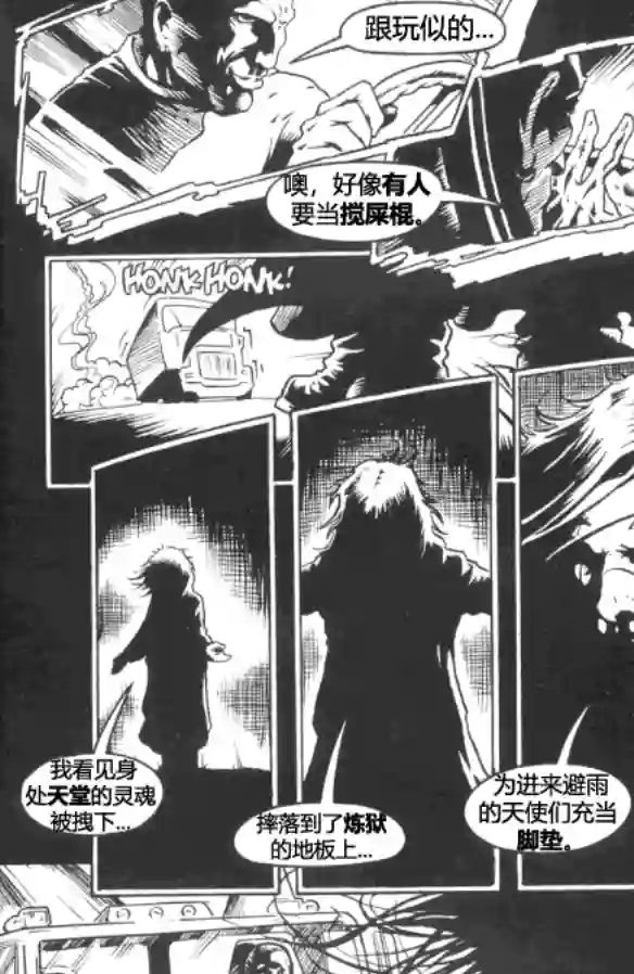 乌鸦/剃刀：扼杀痛苦第02卷