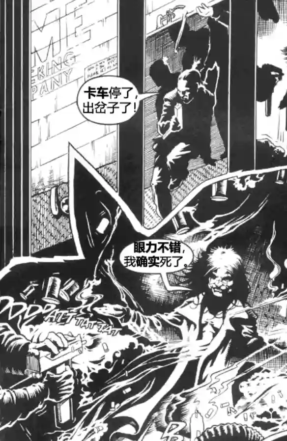 乌鸦/剃刀：扼杀痛苦第02卷
