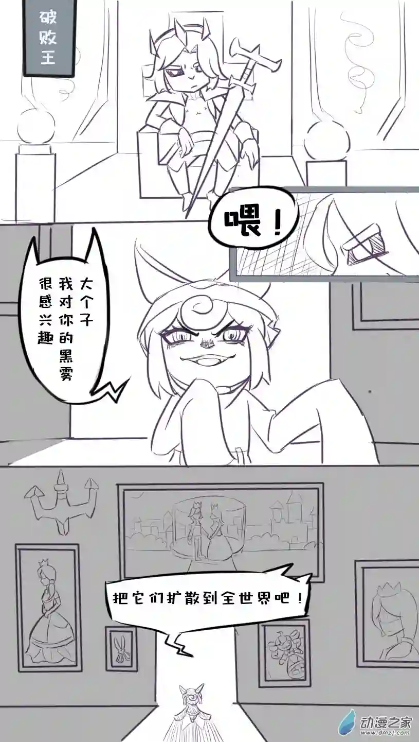 薇古丝微故事02 第二章