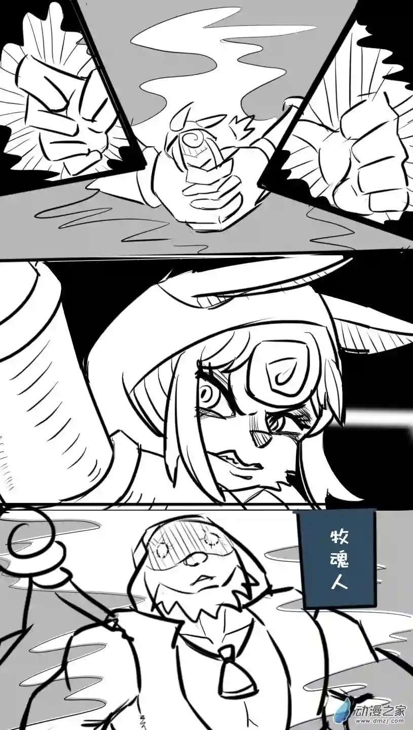 薇古丝微故事03 第三章