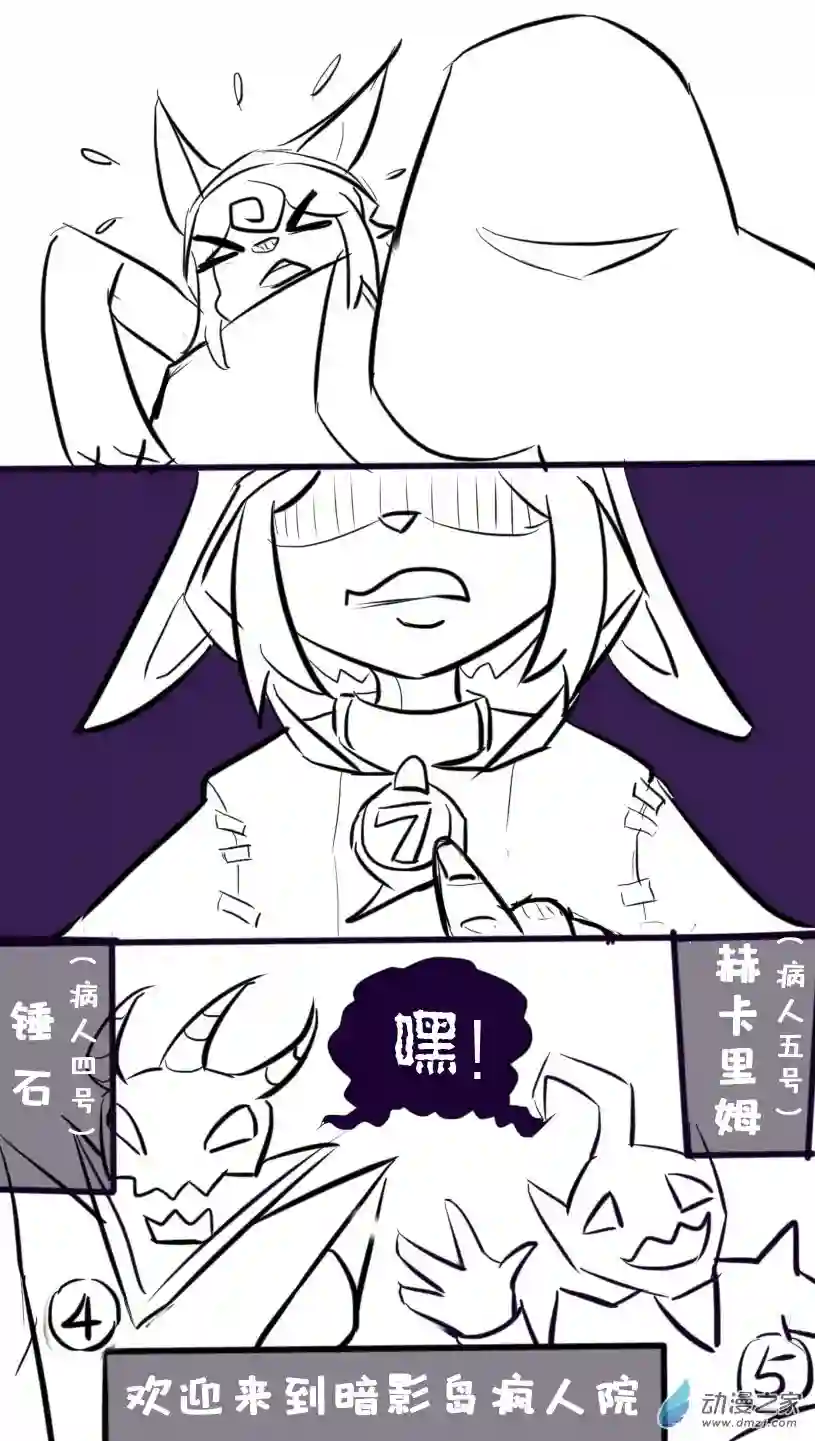 薇古丝微故事04 第四章