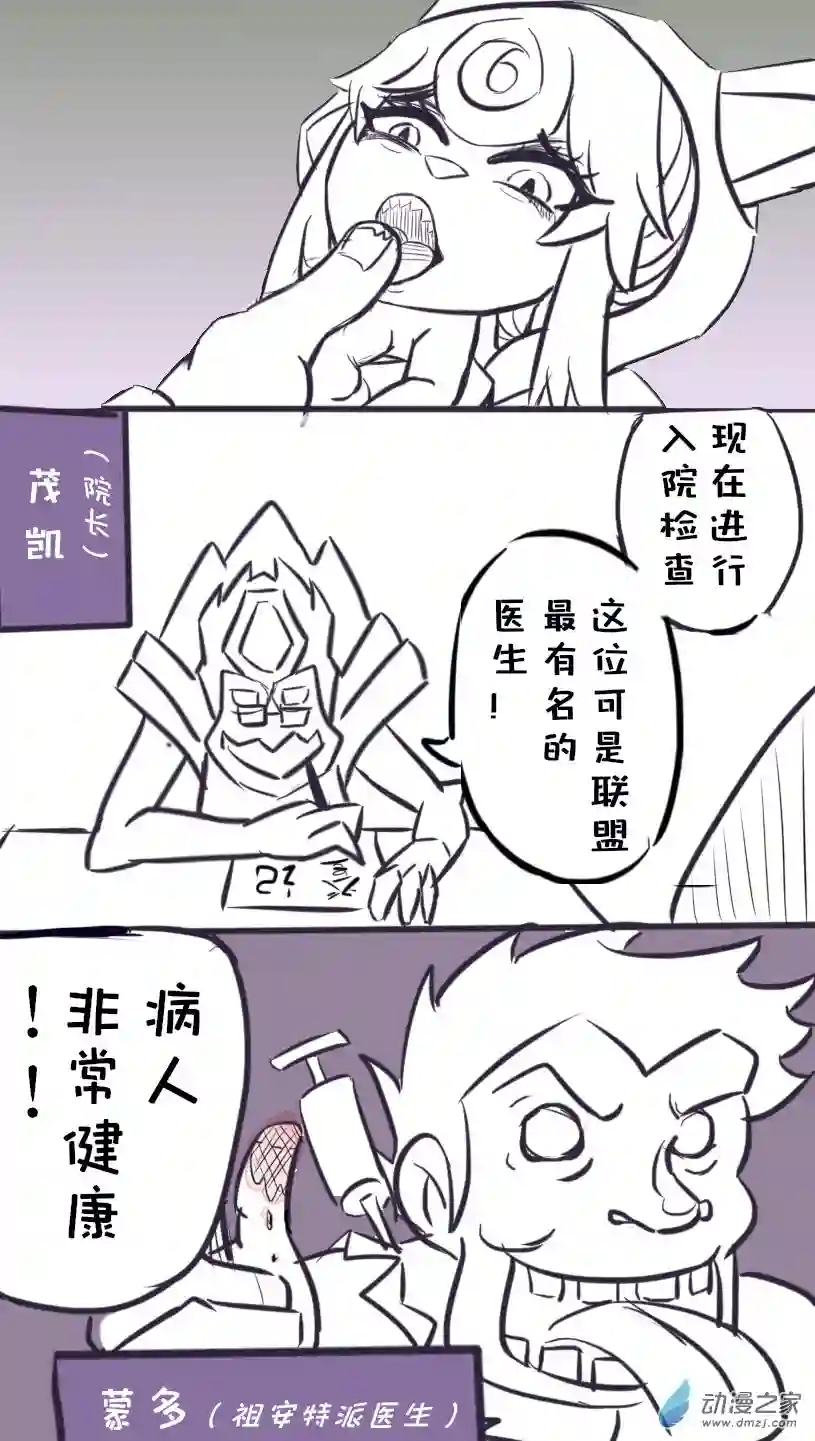 薇古丝微故事05 第五章