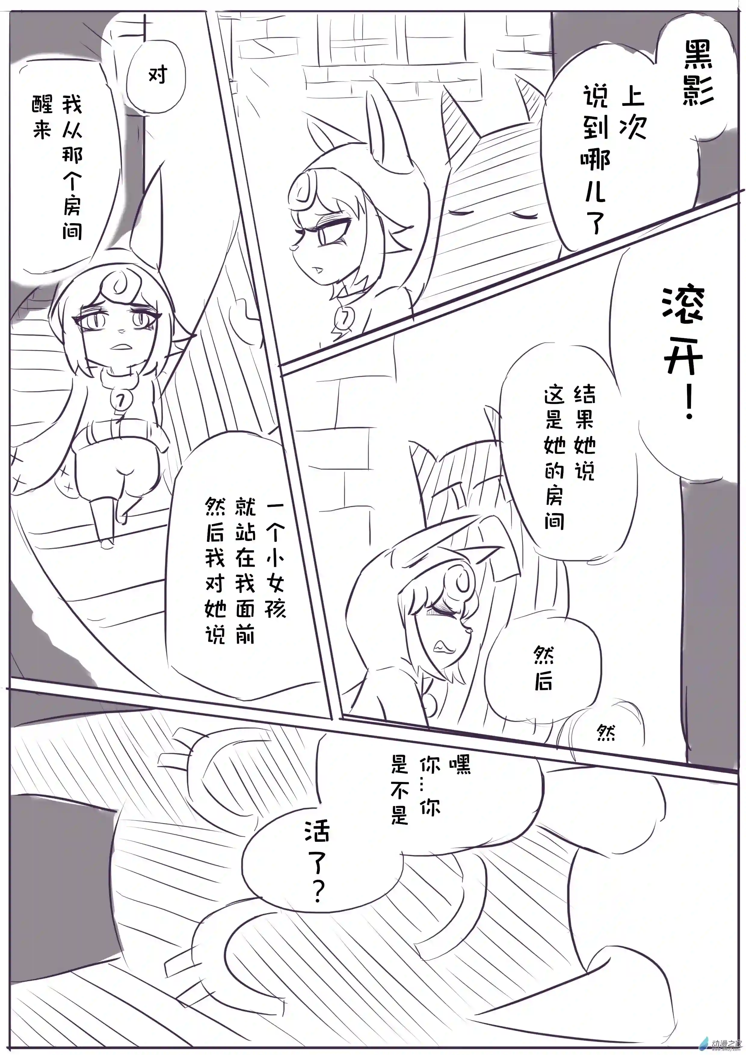 薇古丝微故事06 第六章