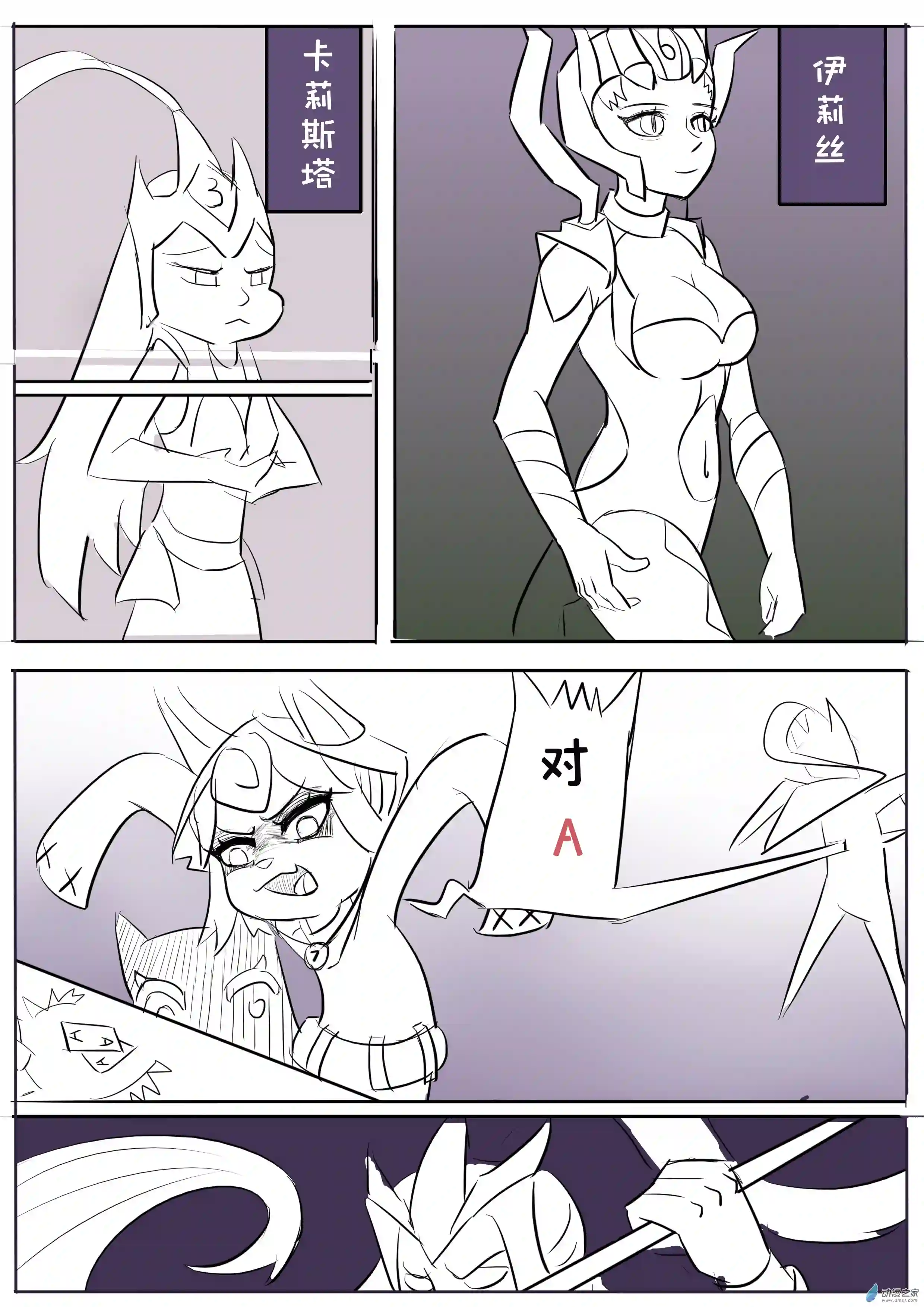 薇古丝微故事07 第七章