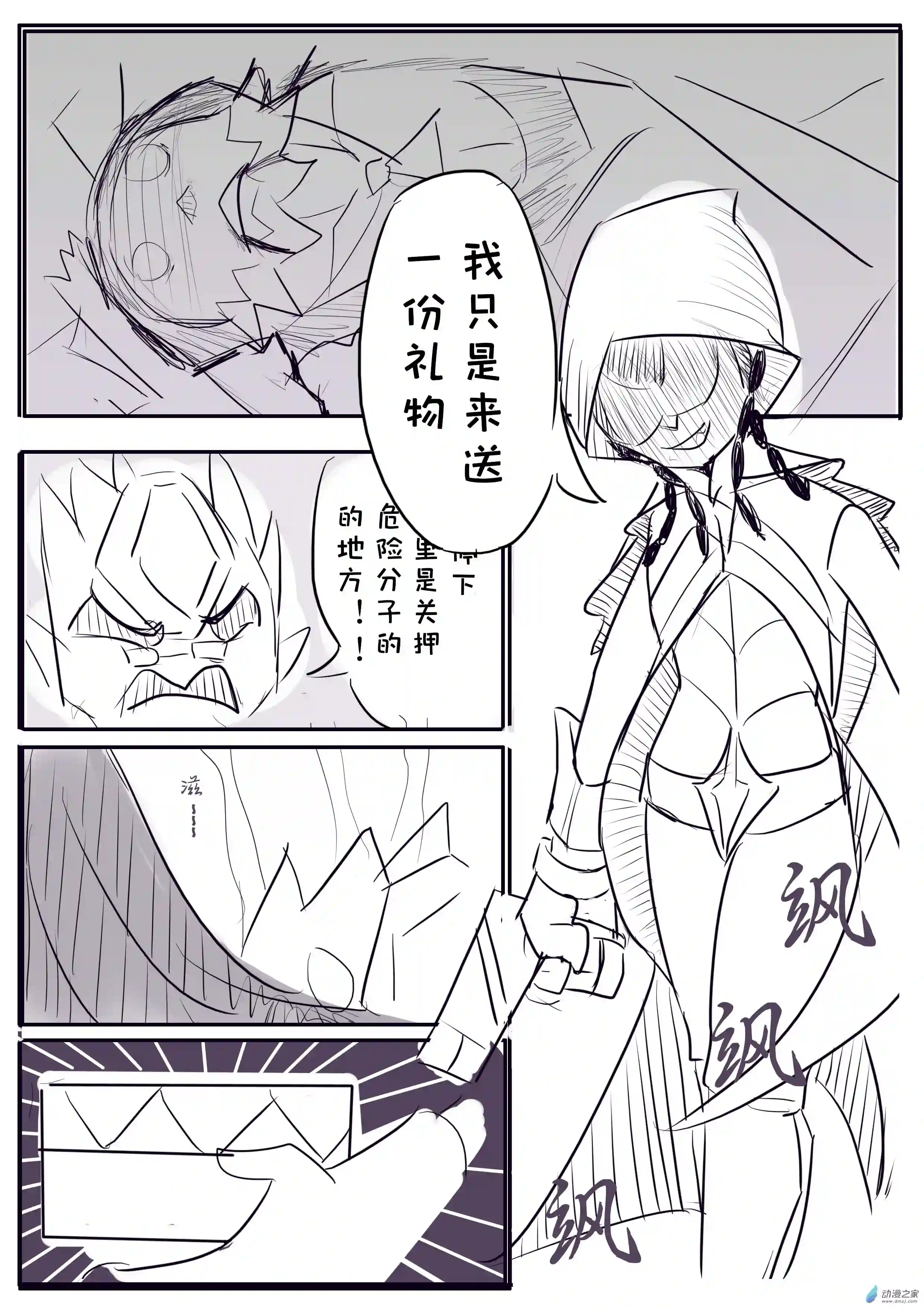 薇古丝微故事09 第九章