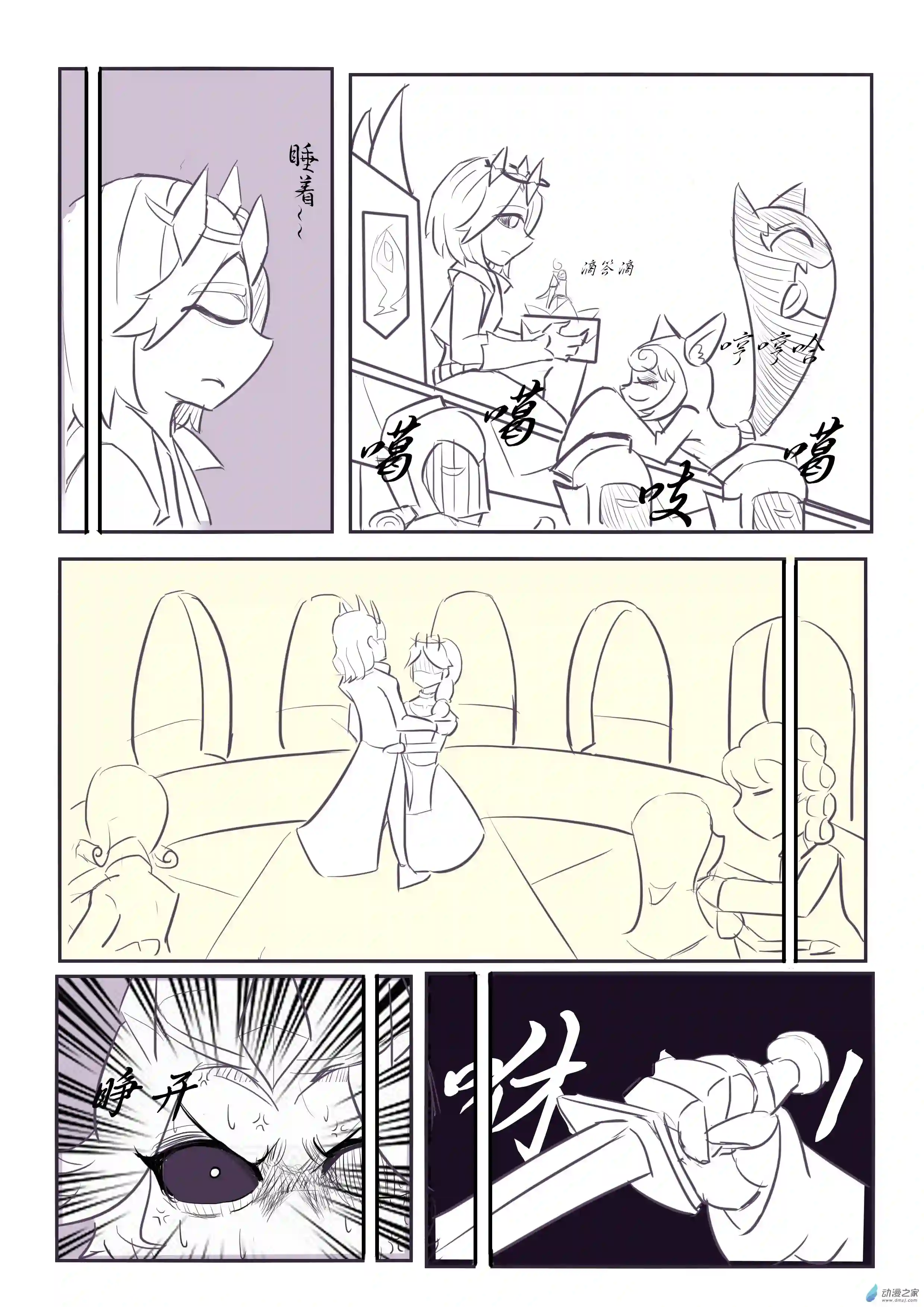 薇古丝微故事10 第十章