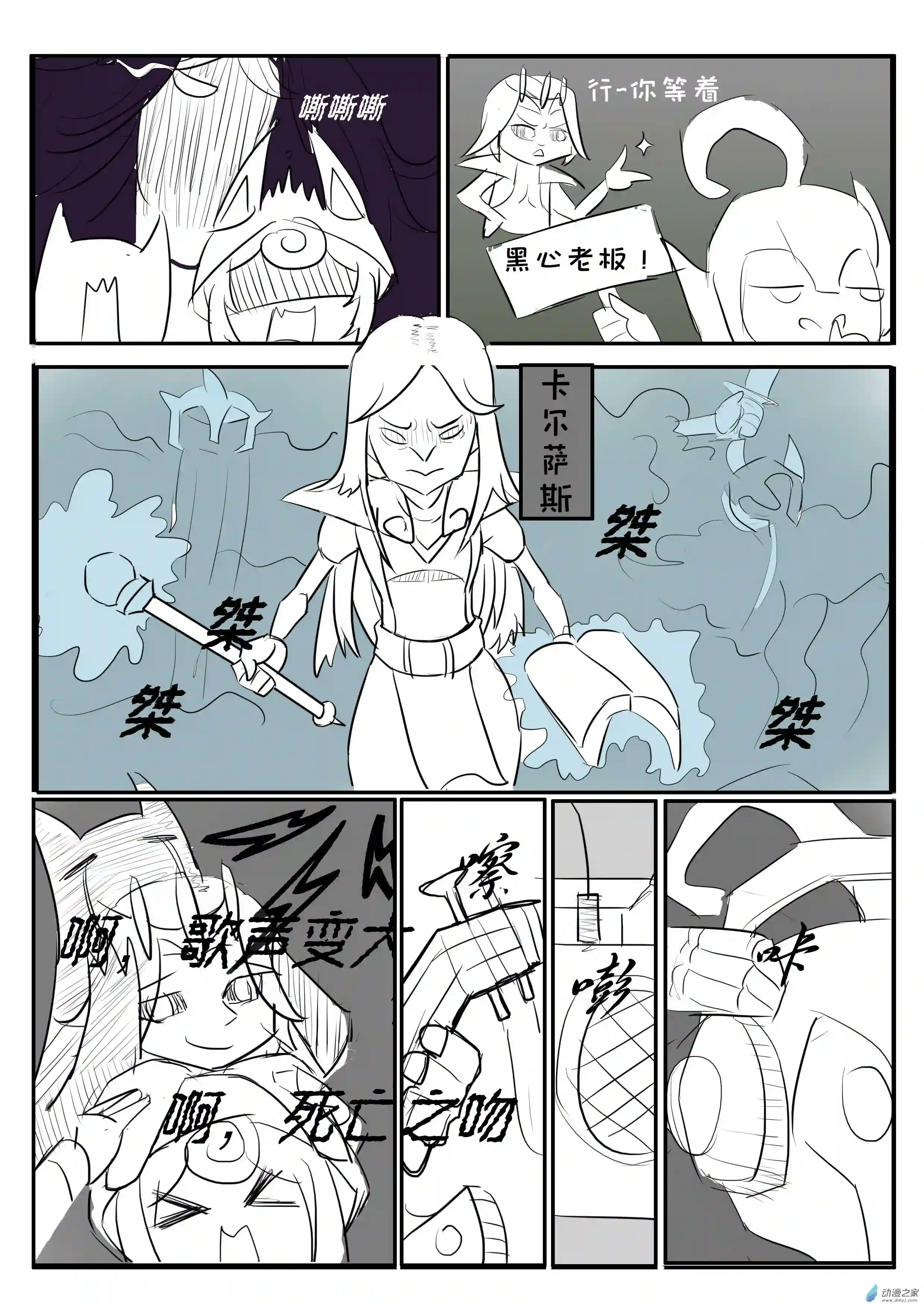 薇古丝微故事14 第十四章