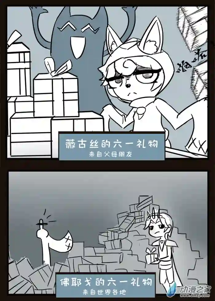 薇古丝微故事19 六一