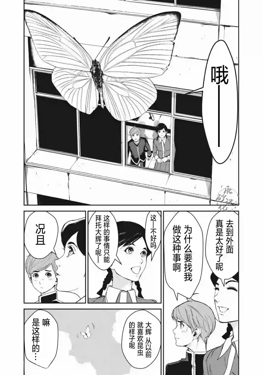 食粮人类RE第01话