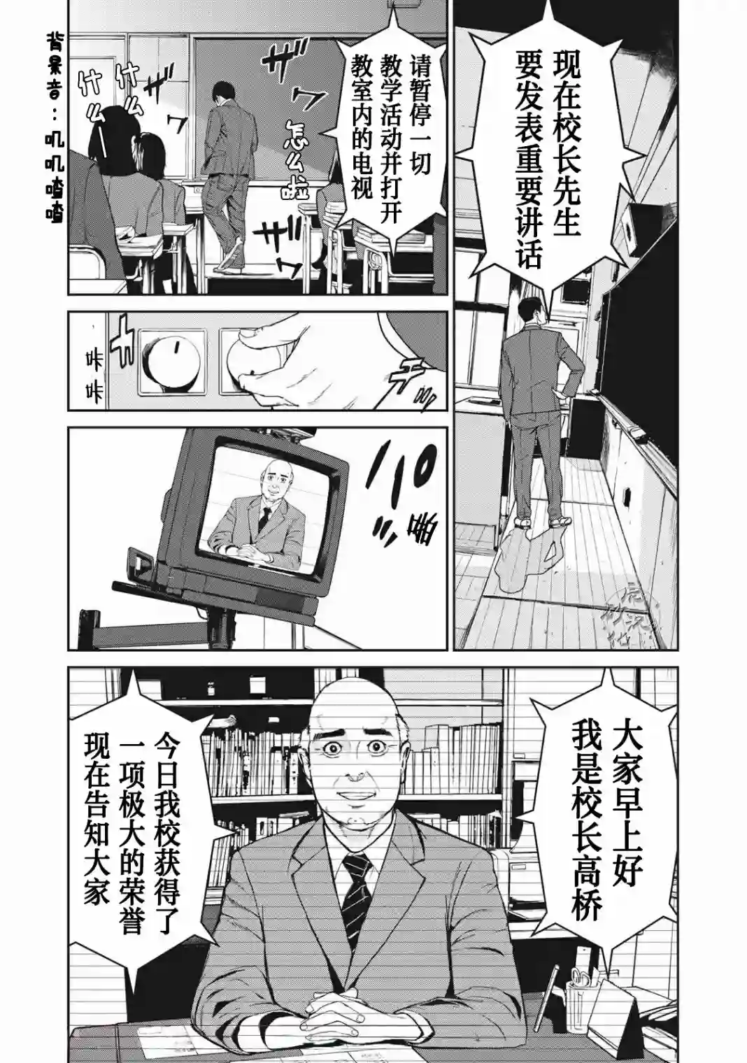食粮人类RE第01话