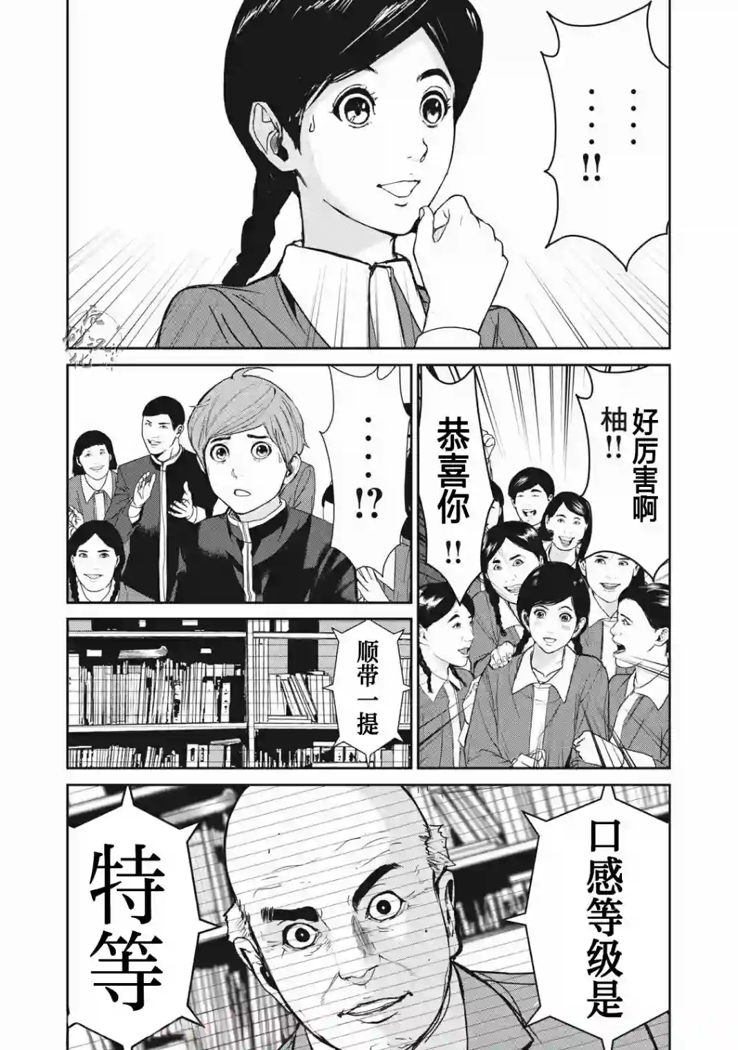 食粮人类RE第01话