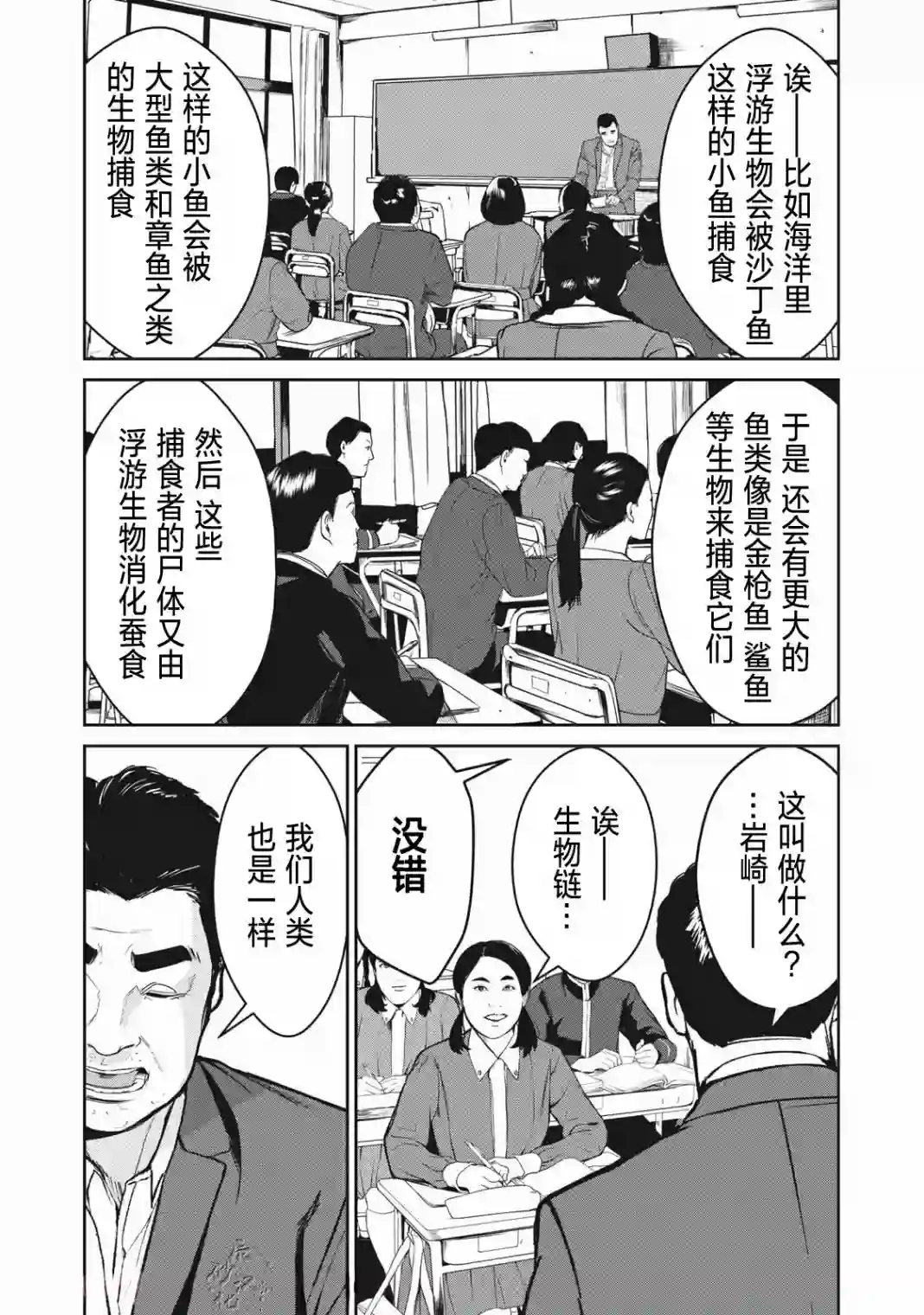 食粮人类RE第01话