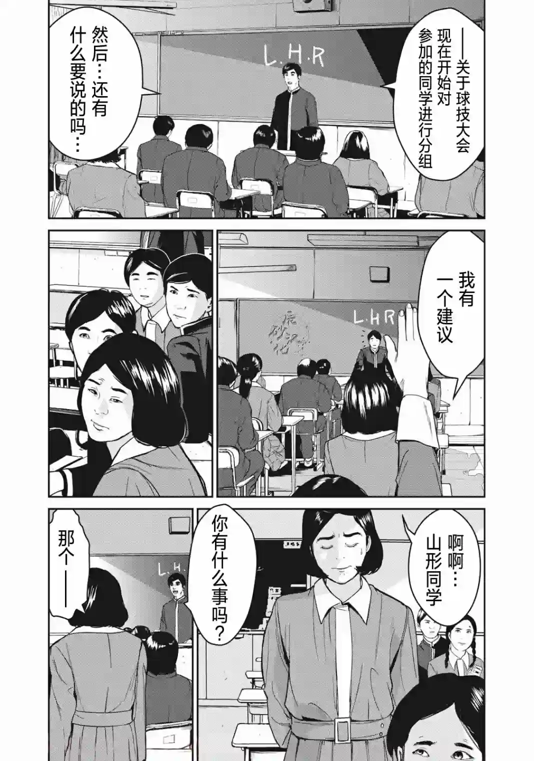 食粮人类RE第01话