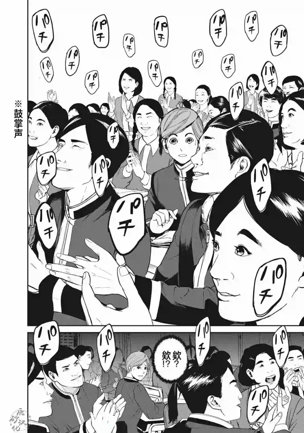 食粮人类RE第01话