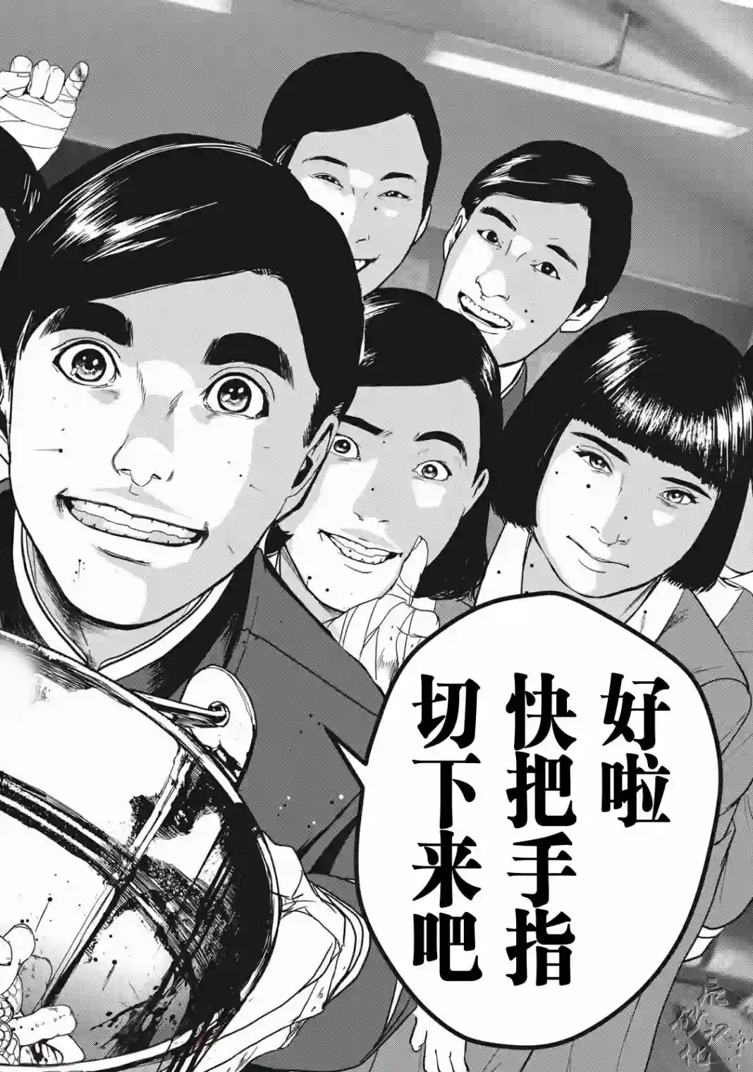 食粮人类RE第01话