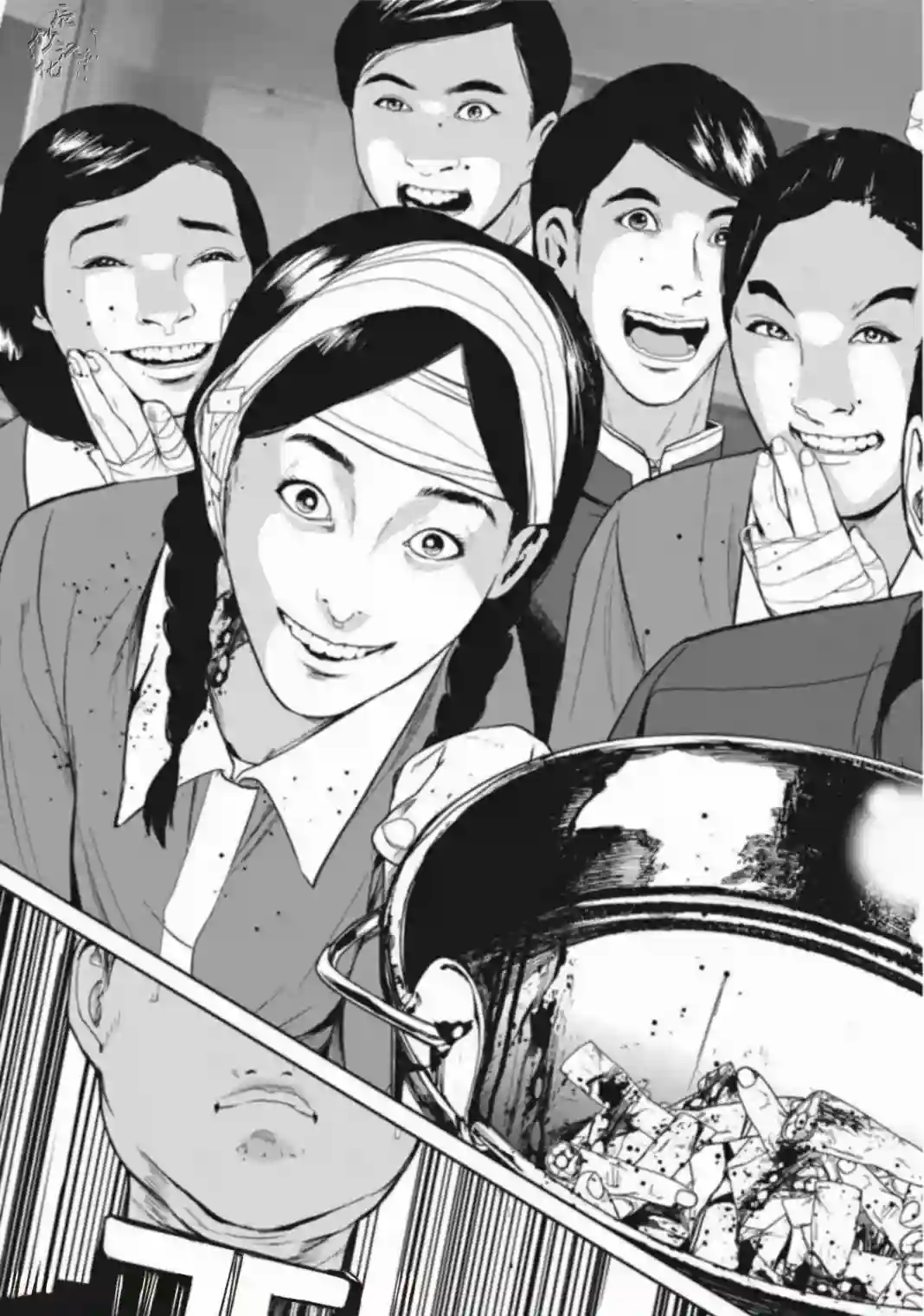 食粮人类RE第01话