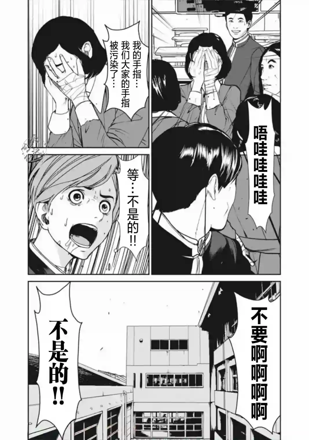 食粮人类RE第01话