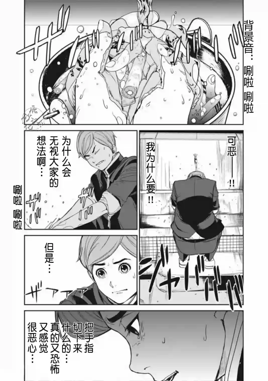 食粮人类RE第01话