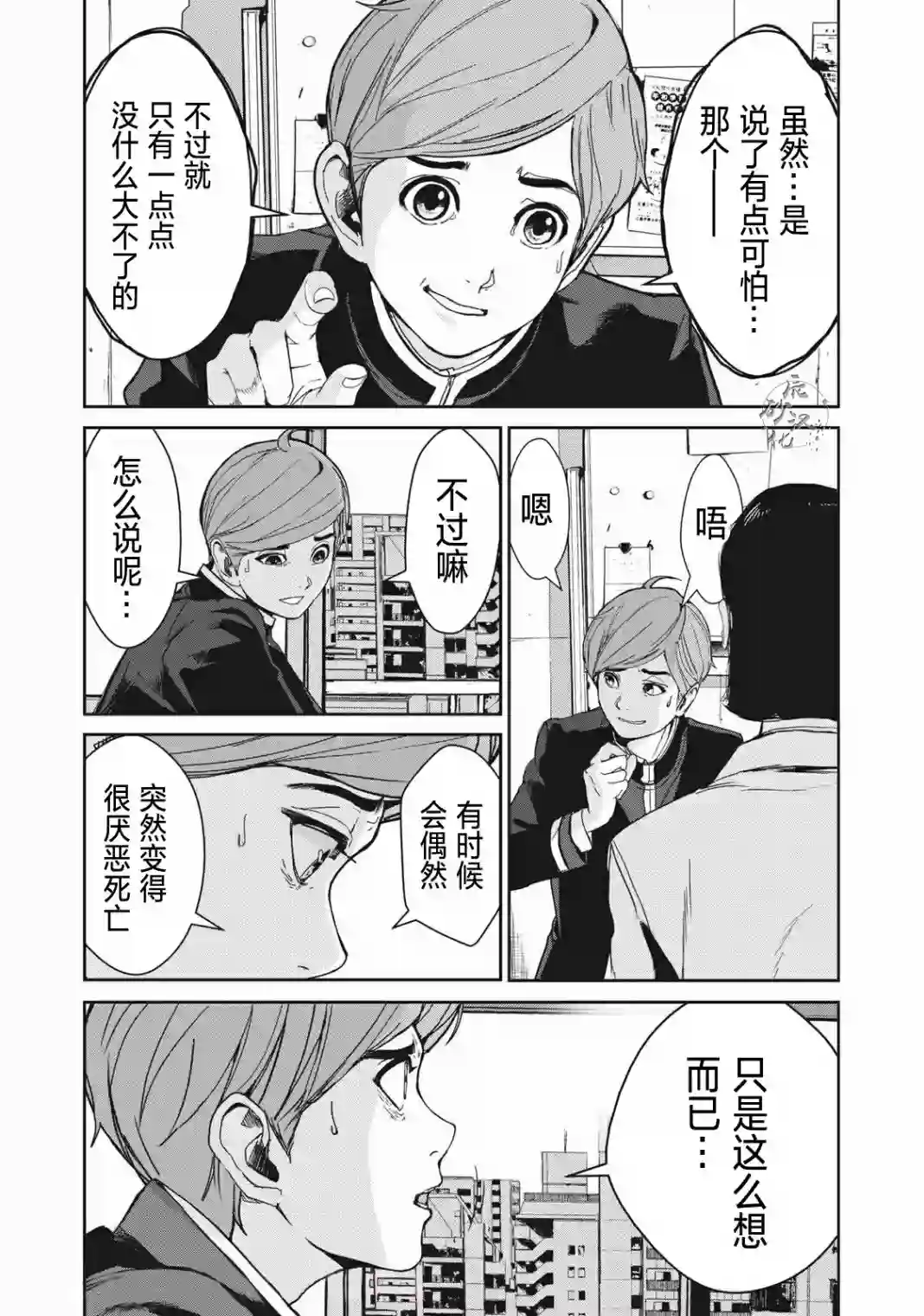 食粮人类RE第01话