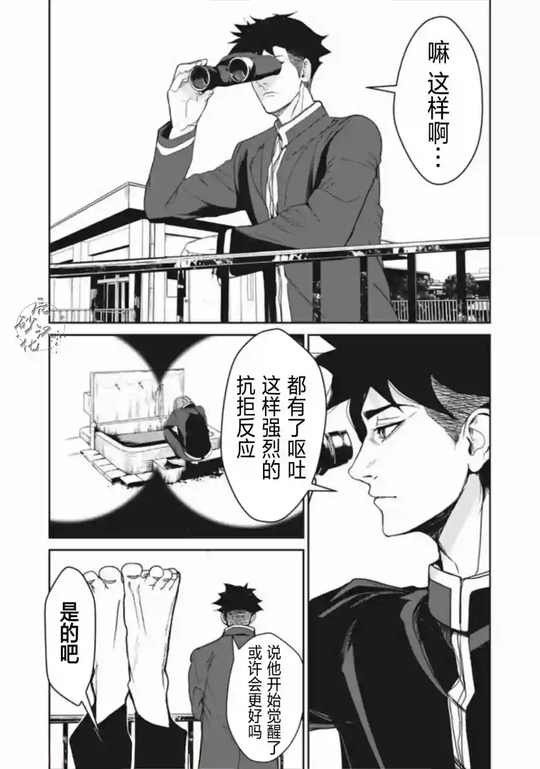 食粮人类RE第01话