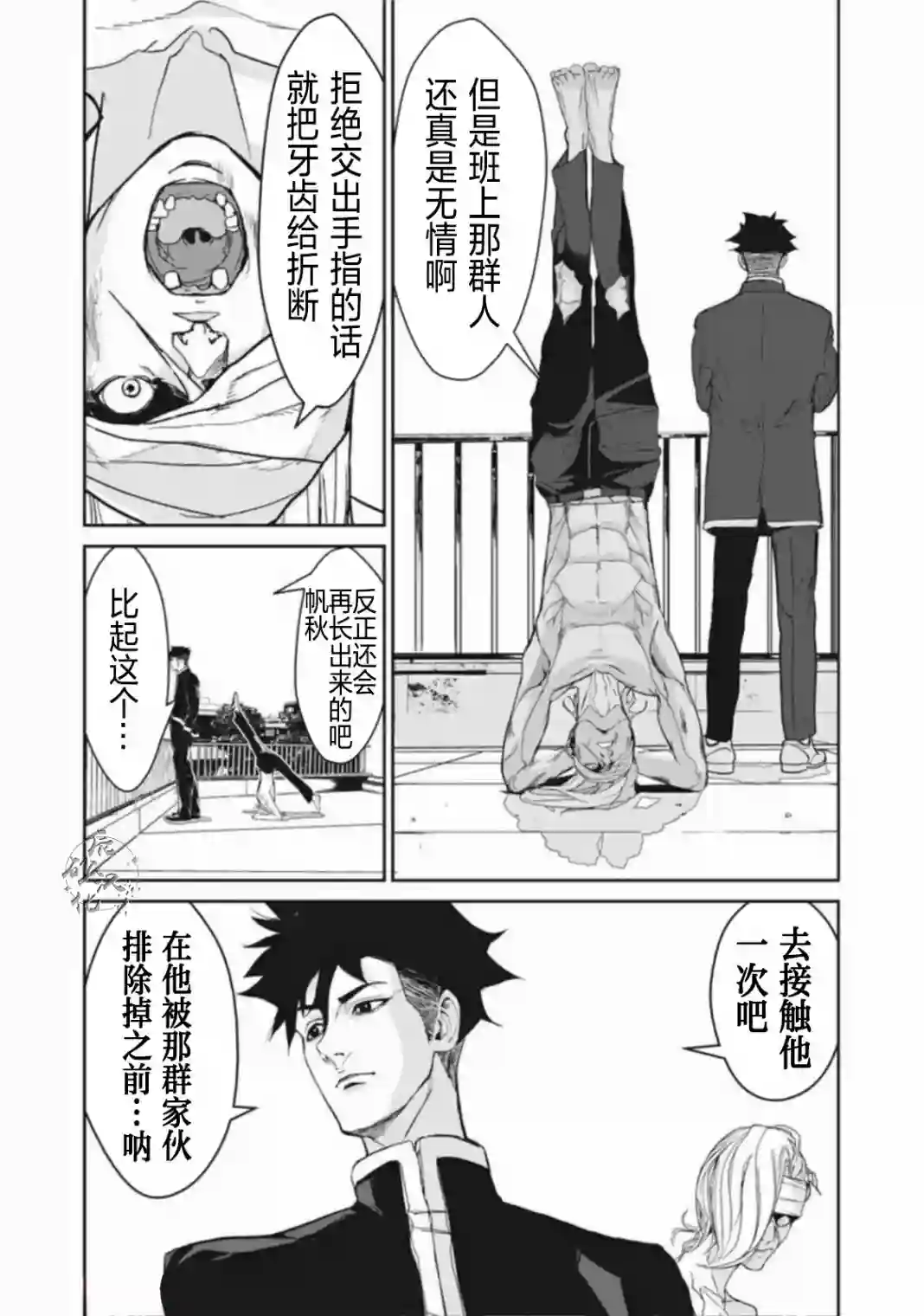 食粮人类RE第01话