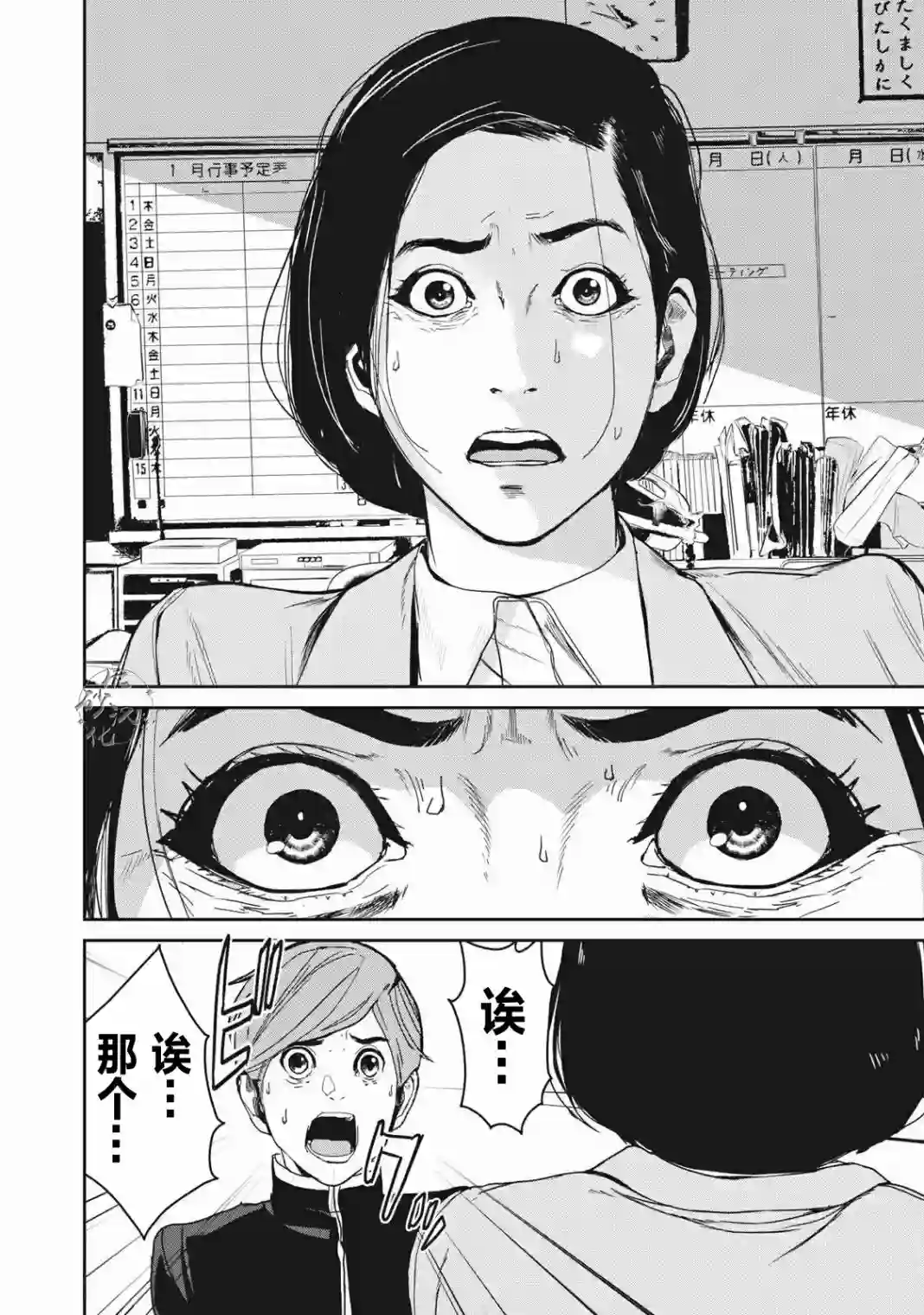 食粮人类RE第01话