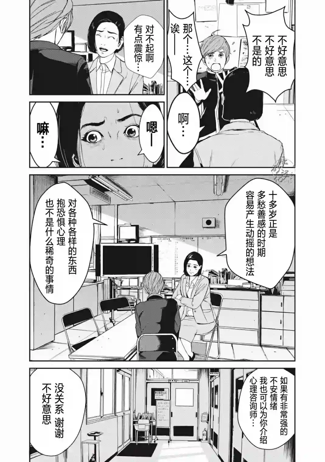食粮人类RE第01话
