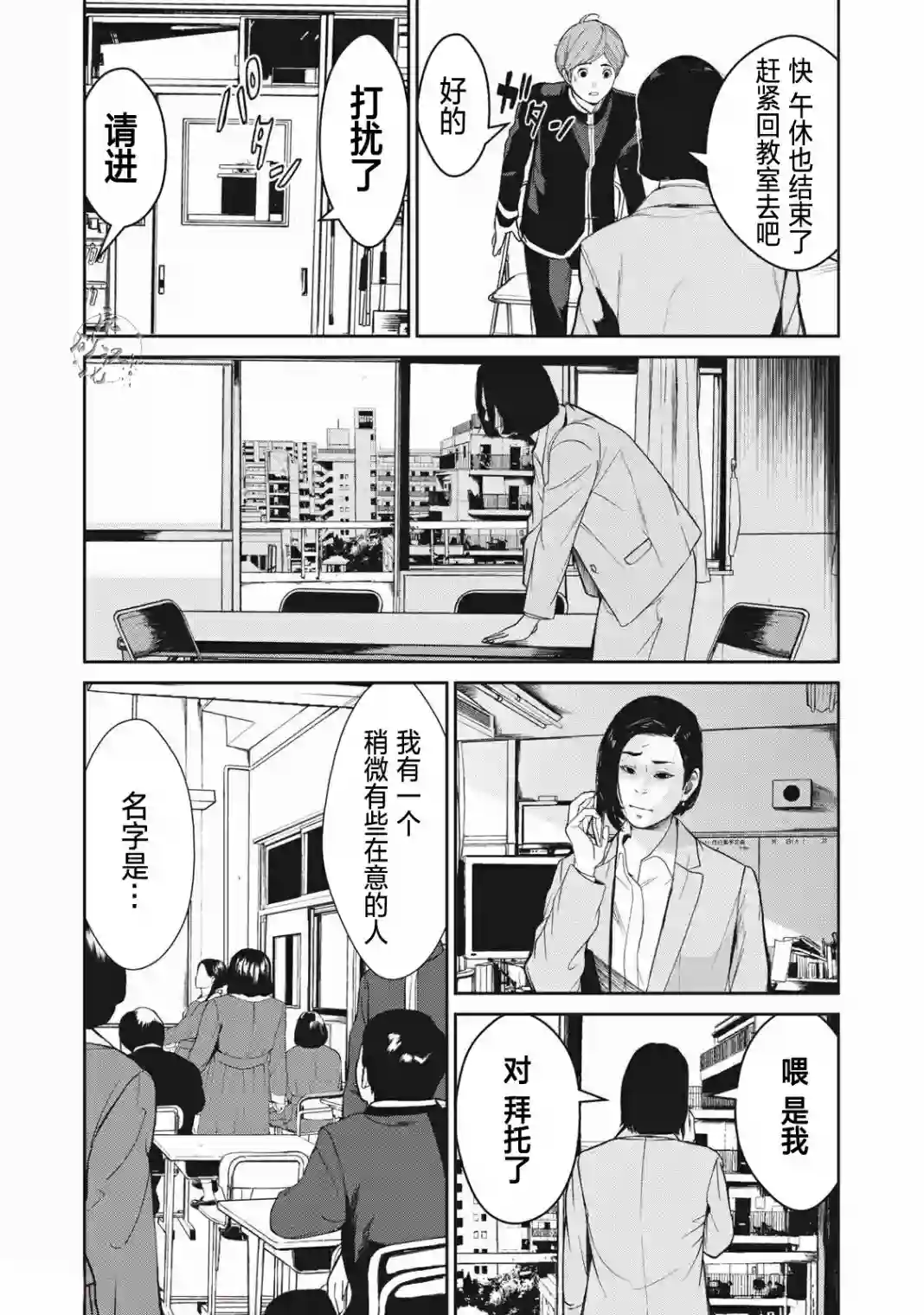 食粮人类RE第01话