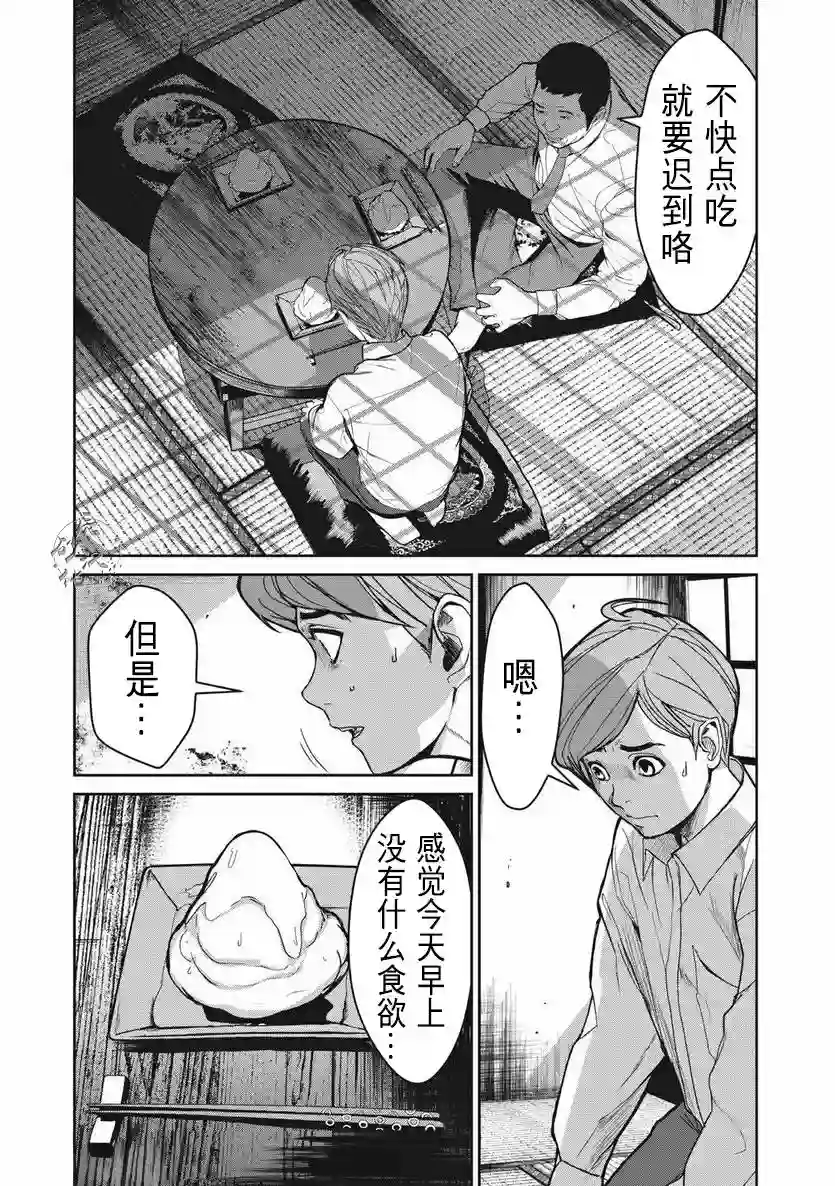 食粮人类RE第02话
