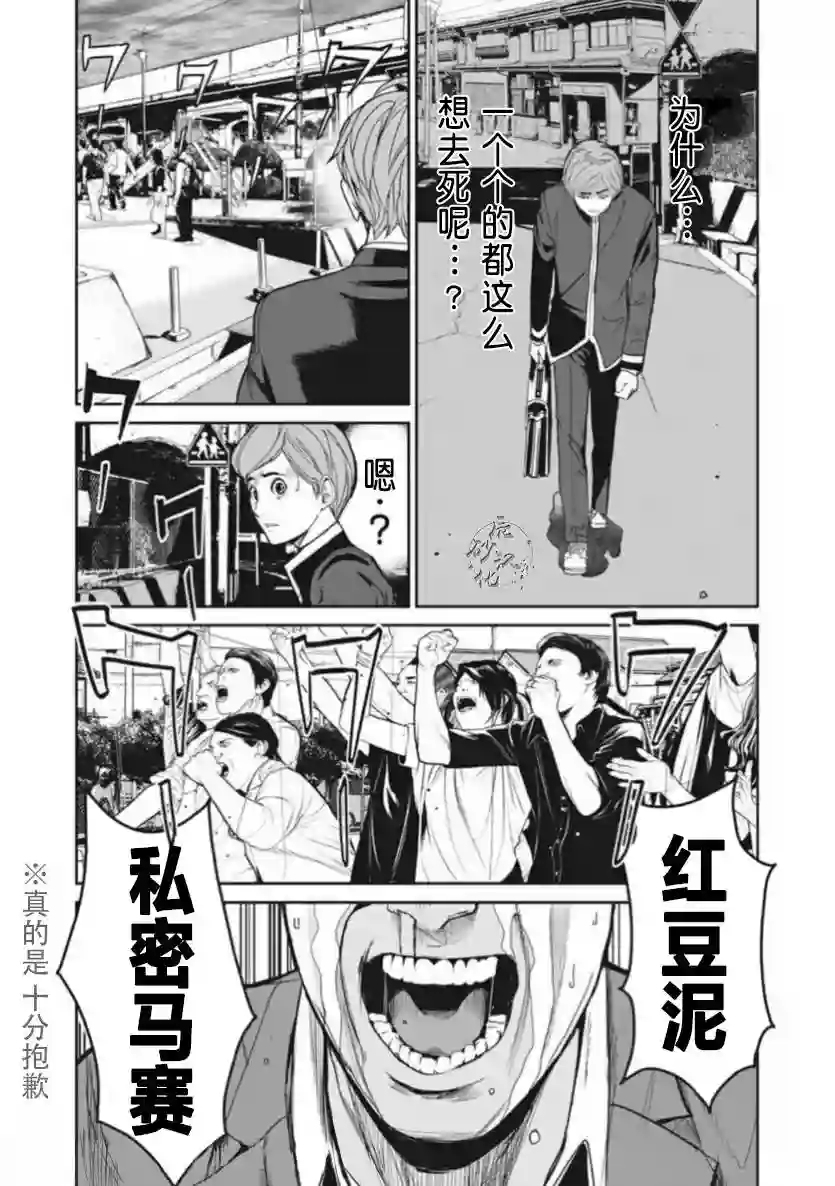 食粮人类RE第02话