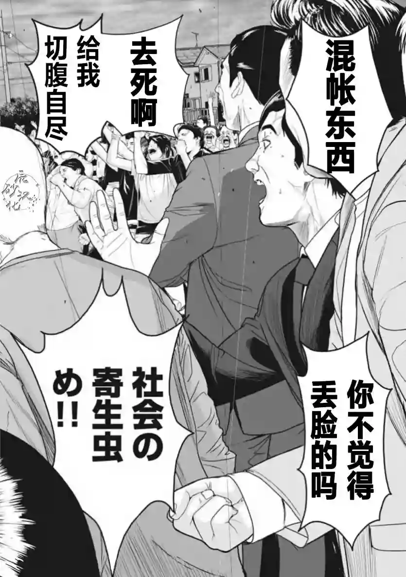 食粮人类RE第02话