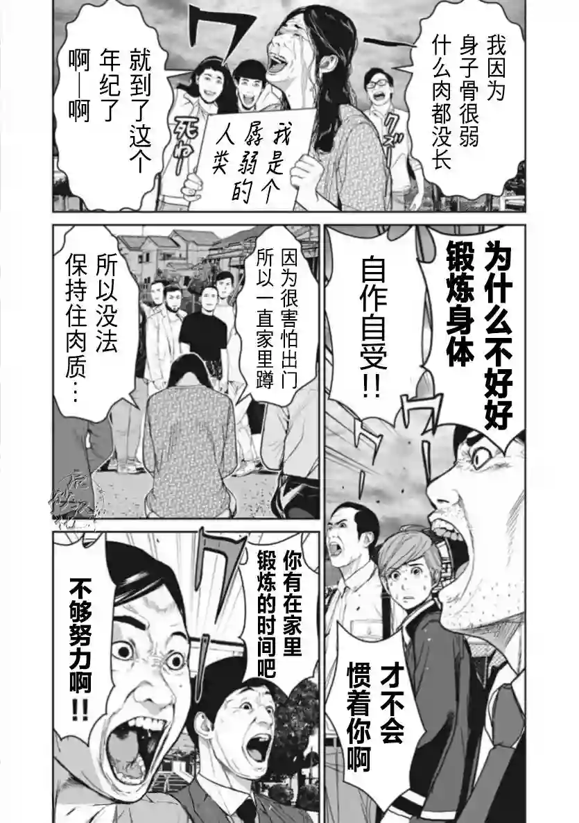 食粮人类RE第02话
