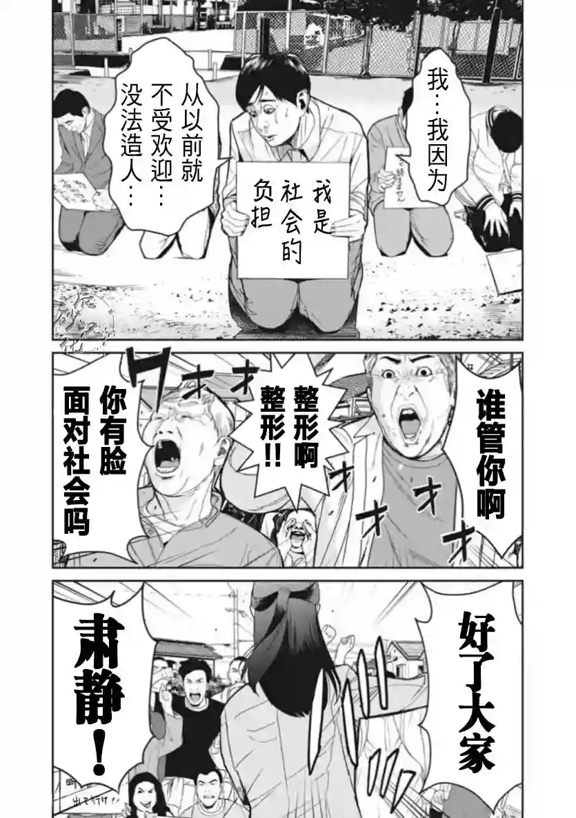 食粮人类RE第02话
