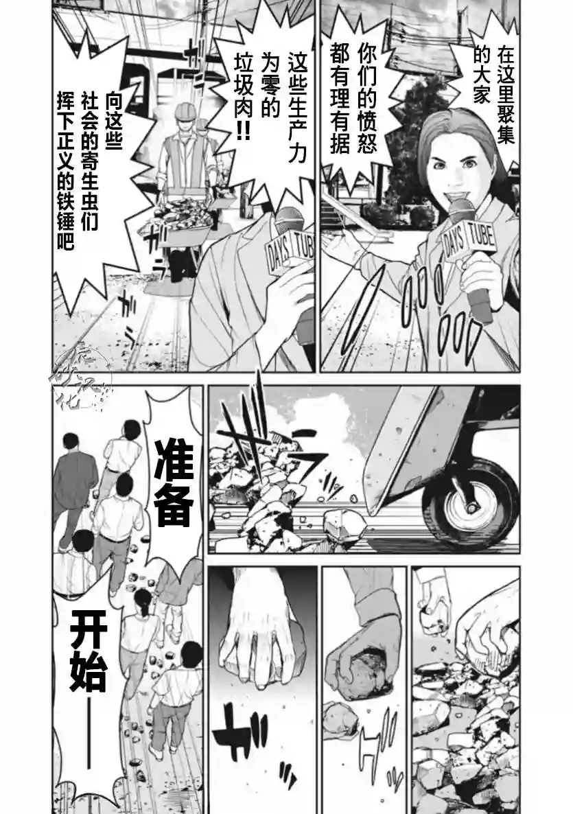 食粮人类RE第02话