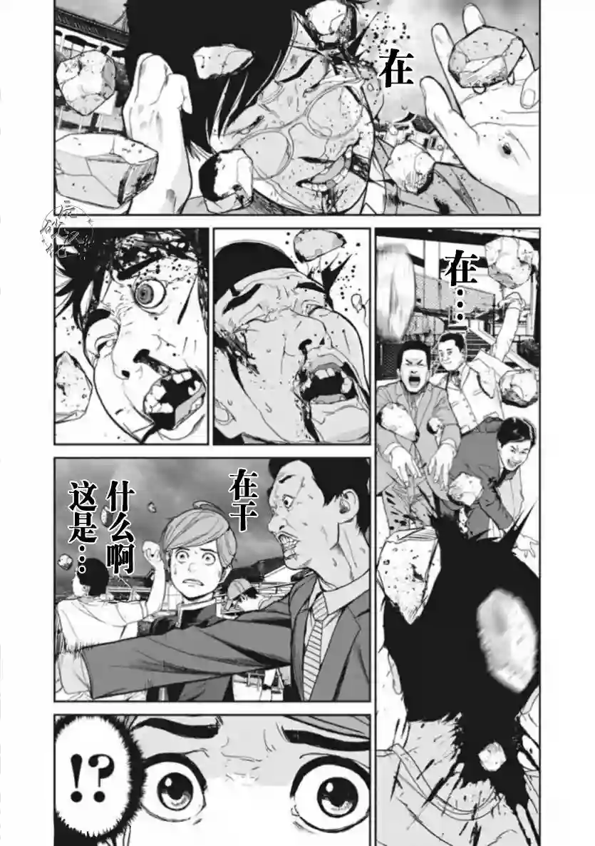 食粮人类RE第02话