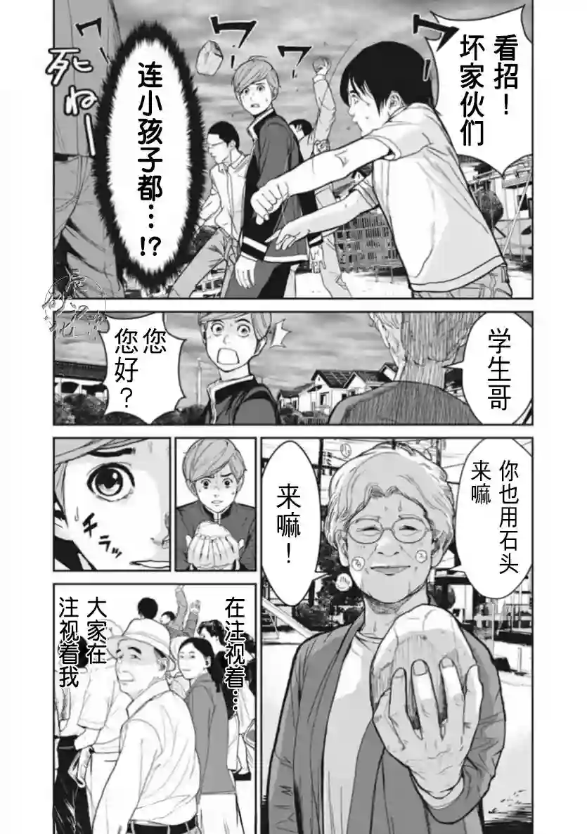 食粮人类RE第02话