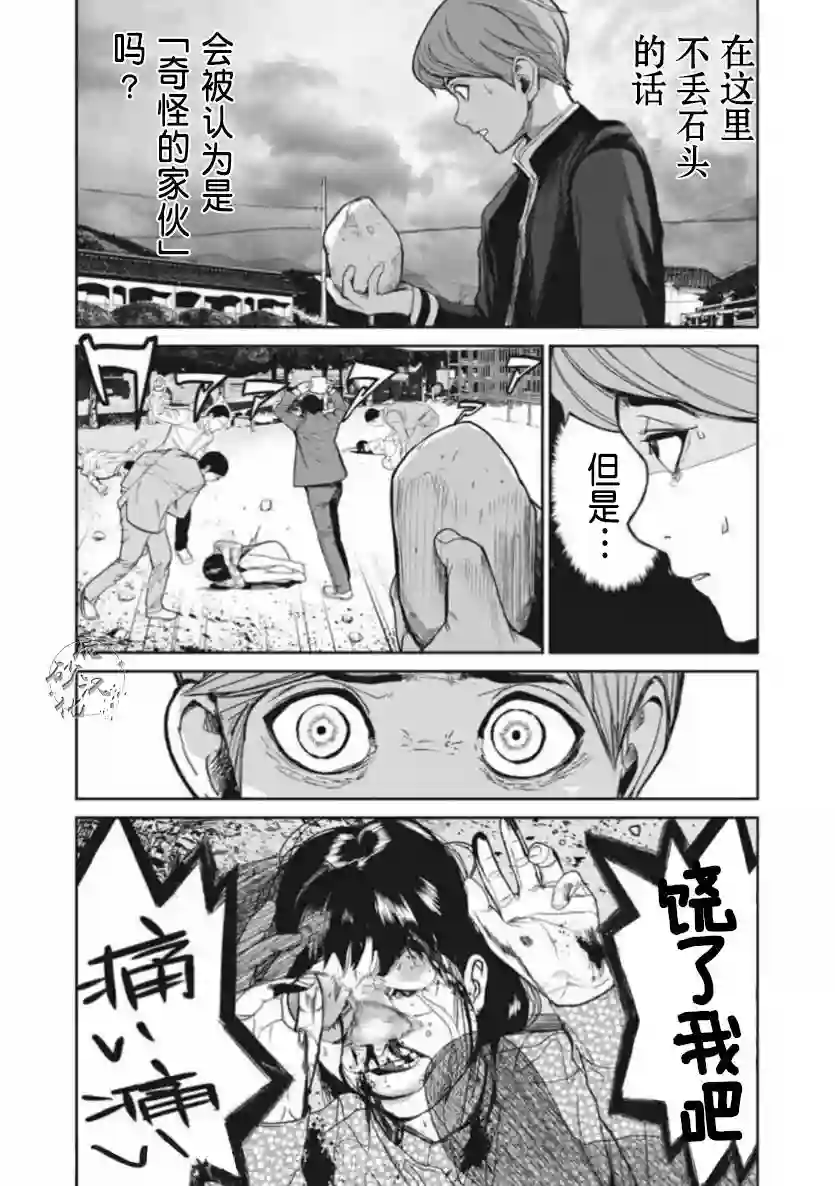 食粮人类RE第02话