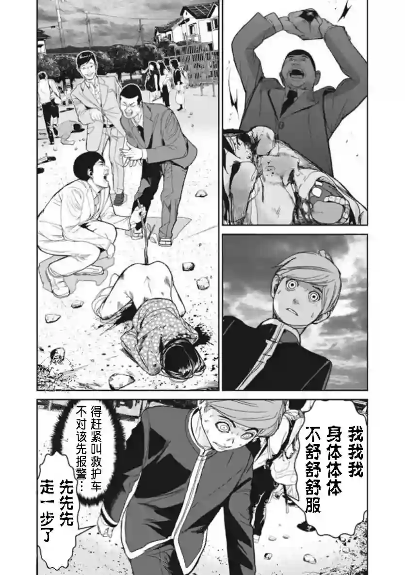 食粮人类RE第02话