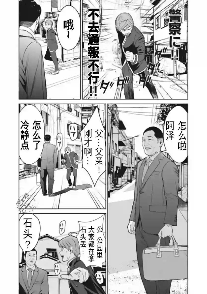 食粮人类RE第02话