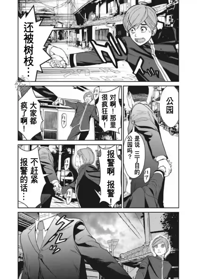 食粮人类RE第02话